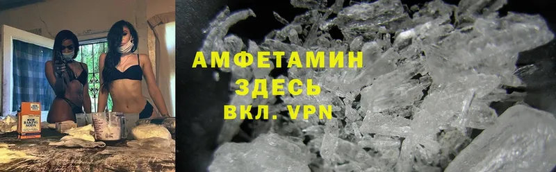 Amphetamine VHQ  даркнет как зайти  Княгинино  купить закладку 