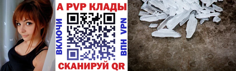 Alpha-PVP Соль  Княгинино 