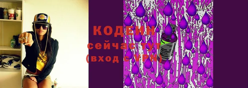 Кодеиновый сироп Lean напиток Lean (лин)  Княгинино 