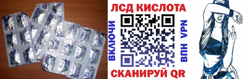 ЛСД экстази кислота  Княгинино 